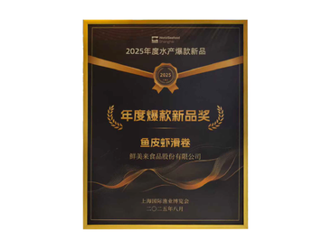 2025 Annual Best-Selling New Aquatic Product