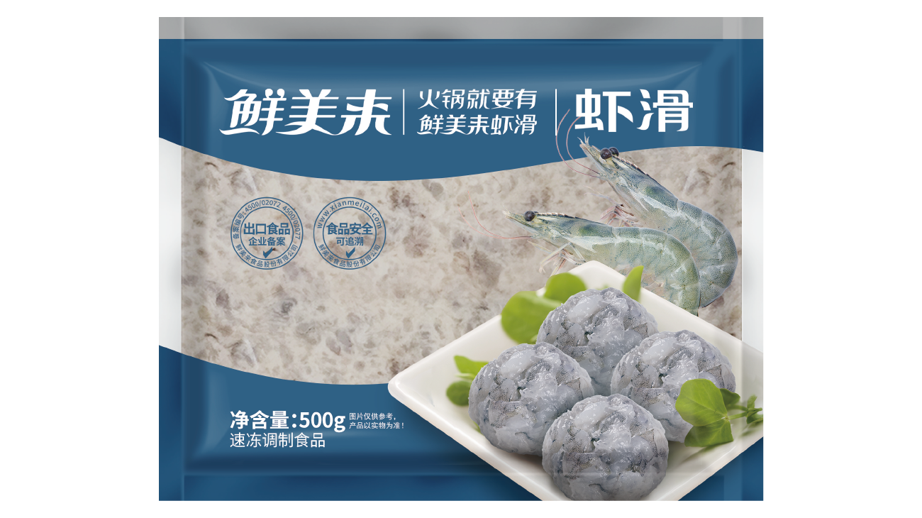 A虾滑