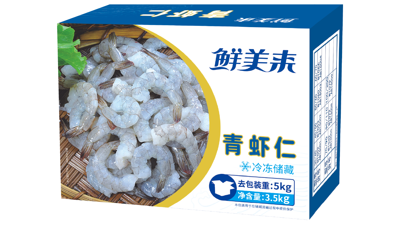 青虾仁