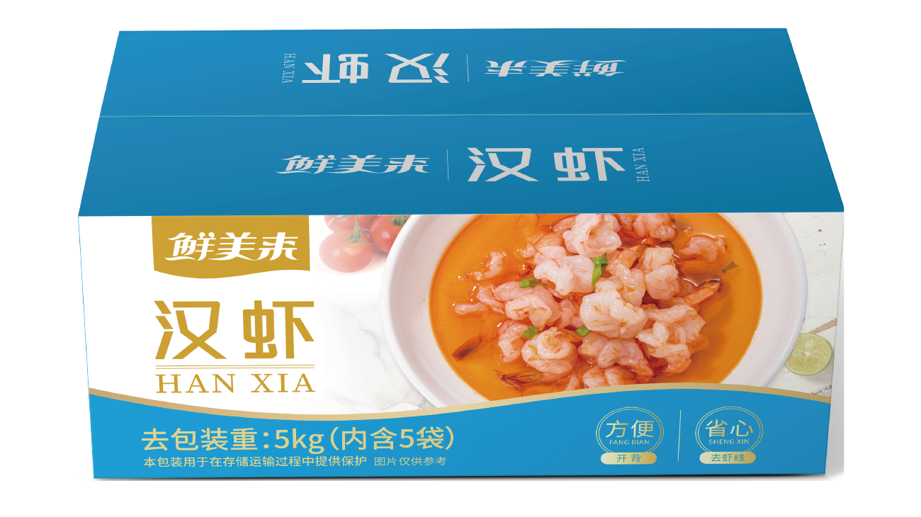 汉虾