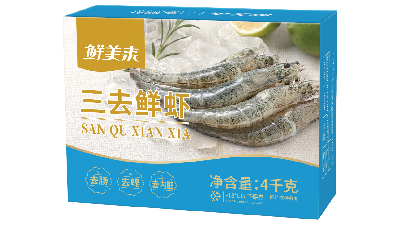 三去鲜虾