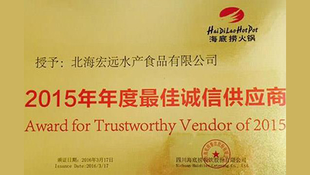 Xianmeilai Received the 2015 Best Integrity Supplier Award from Haidilao